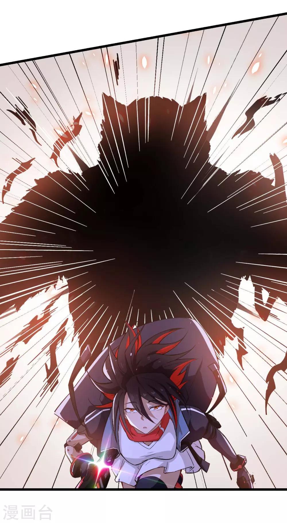《校园狂师》第96话 永不认输 第41页