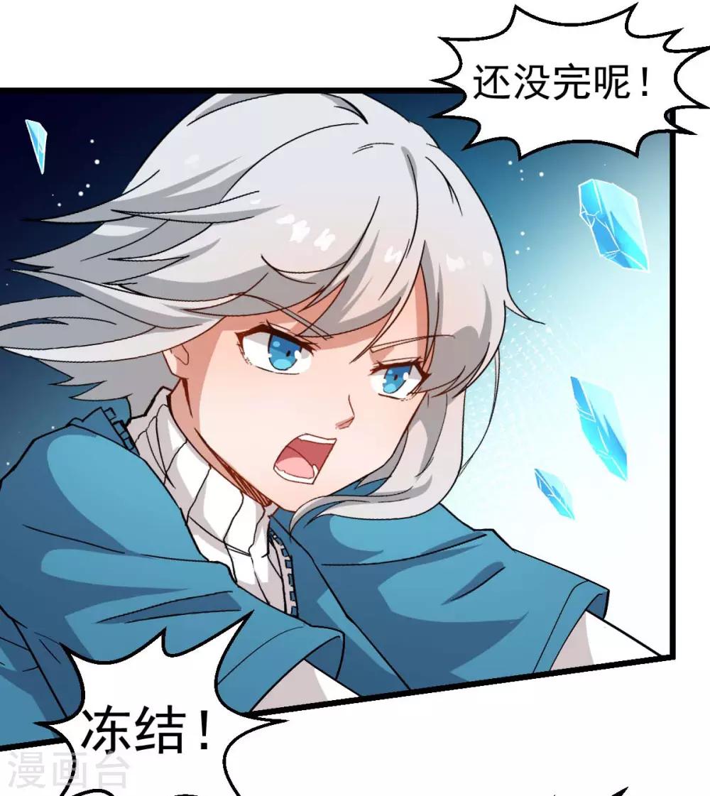 《校园狂师》第96话 永不认输 第44页