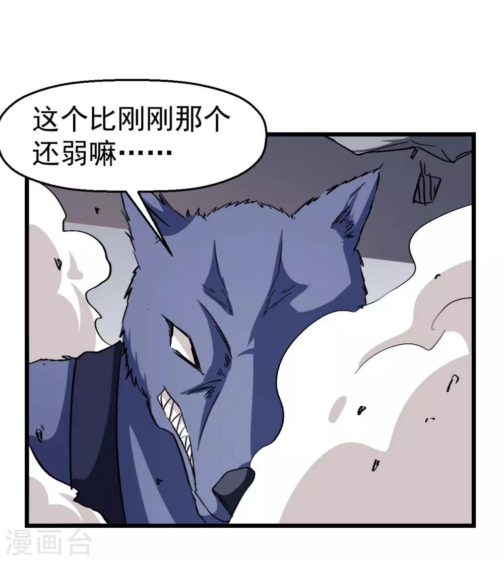 《校园狂师》第96话 永不认输 第48页