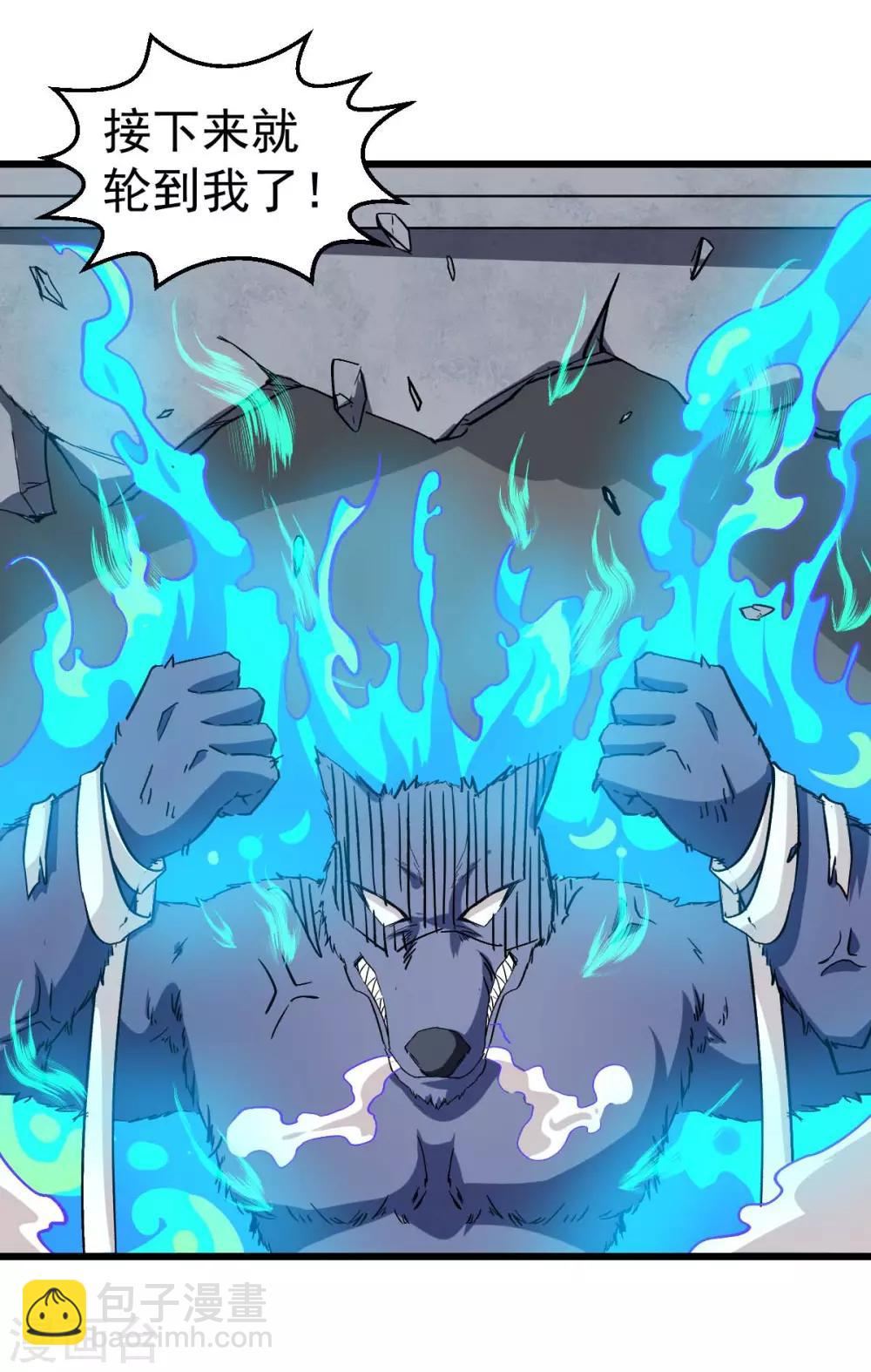 《校园狂师》第96话 永不认输 第50页