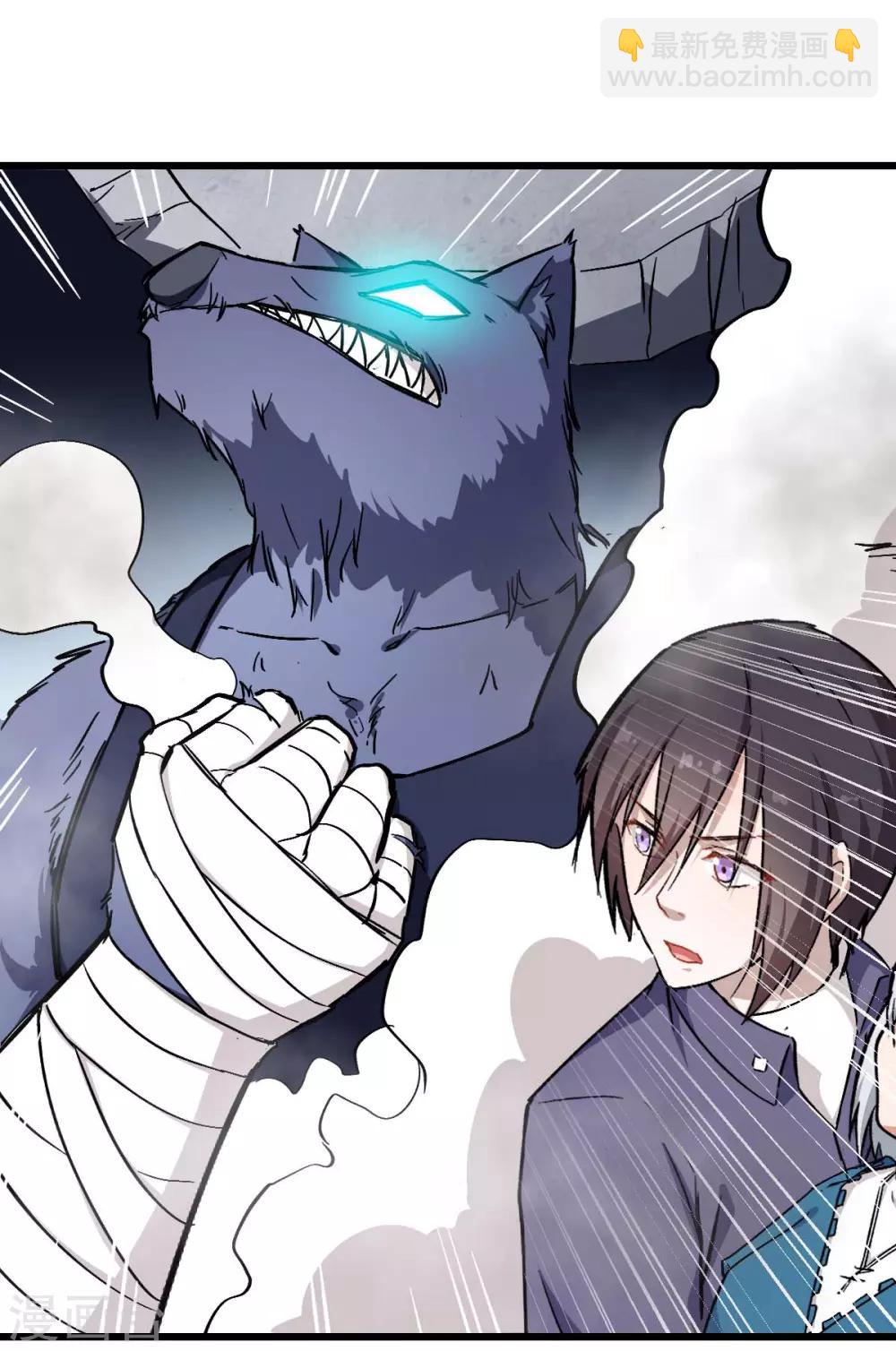 《校园狂师》第96话 永不认输 第5页