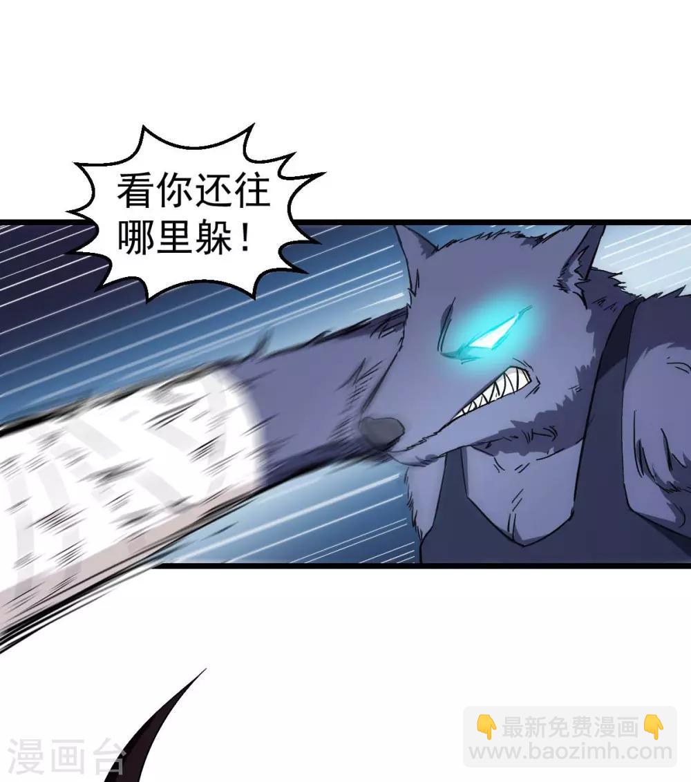 《校园狂师》第96话 永不认输 第6页