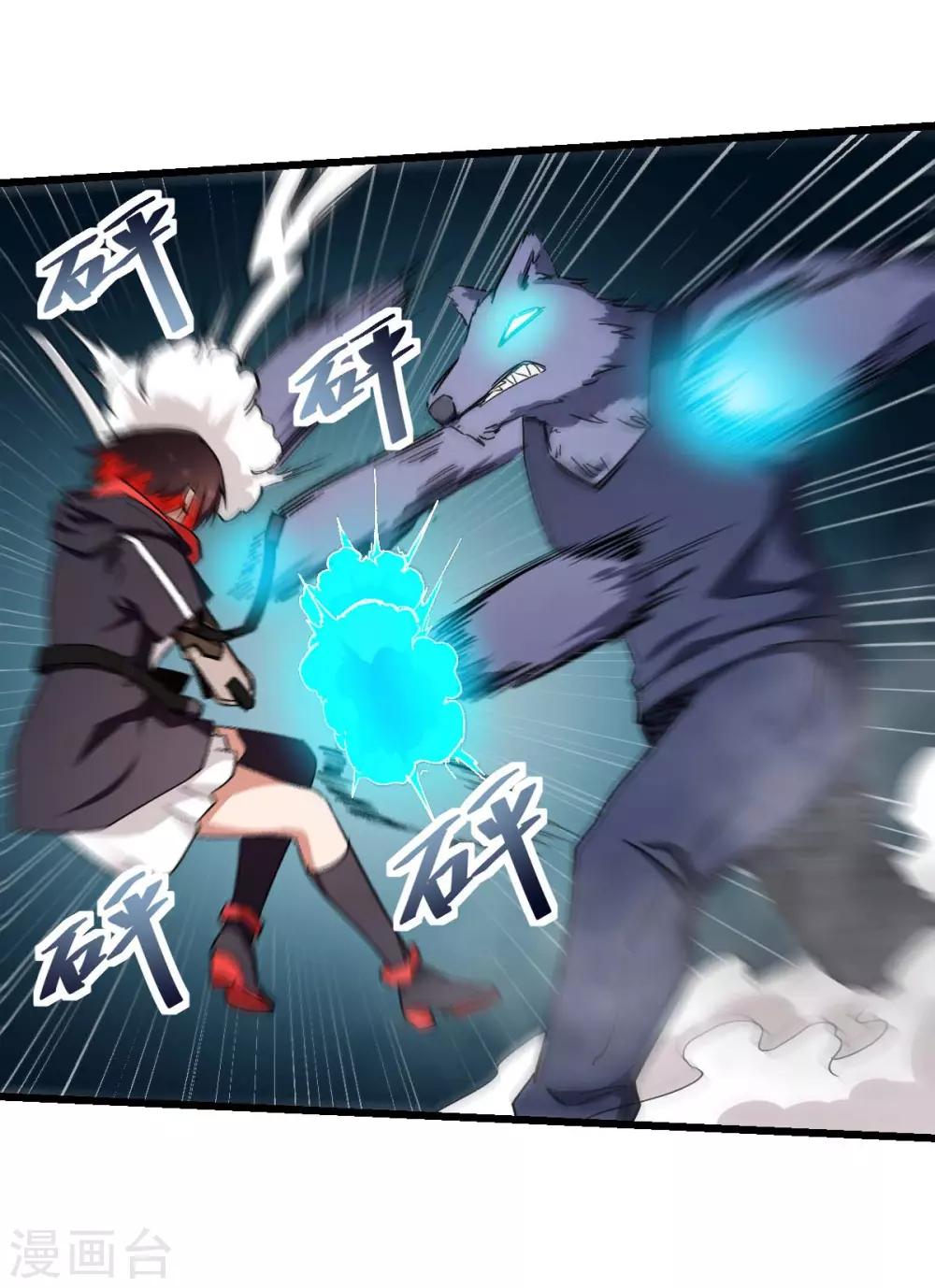 《校园狂师》第96话 永不认输 第8页
