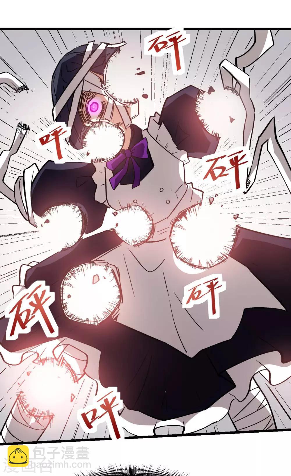 《校园狂师》第95话 恶魔与木乃伊 第25页