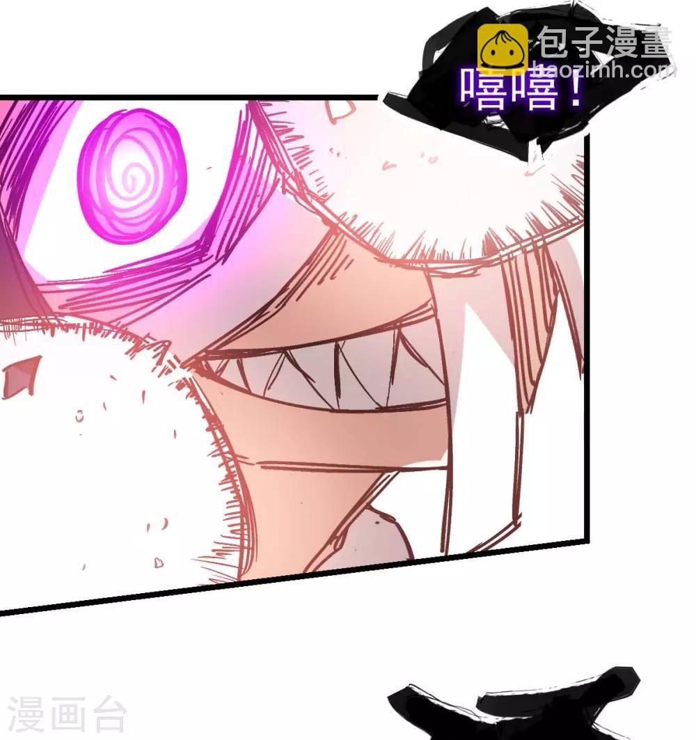 《校园狂师》第95话 恶魔与木乃伊 第27页