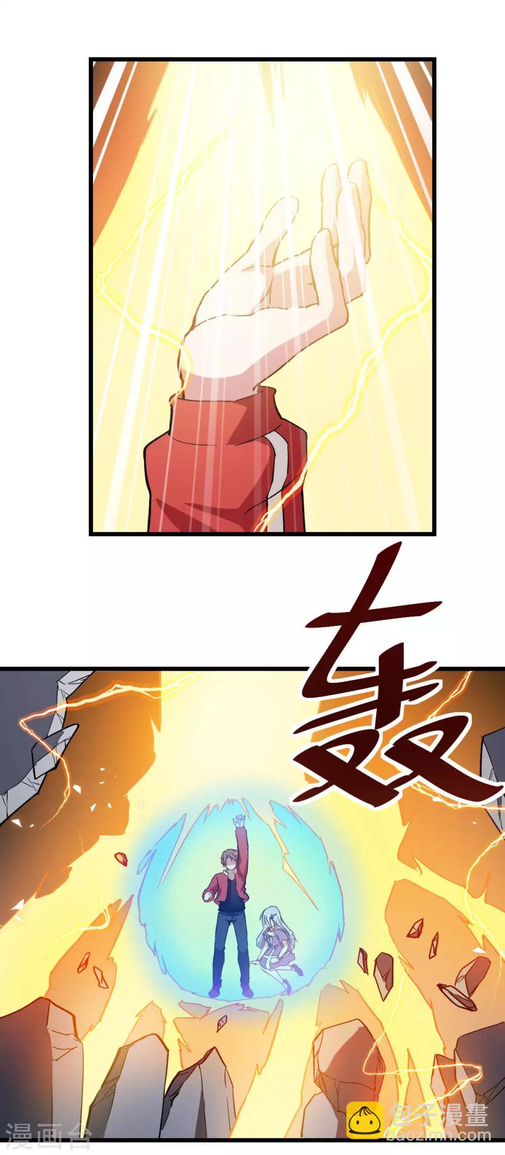 《校园狂师》第95话 恶魔与木乃伊 第40页
