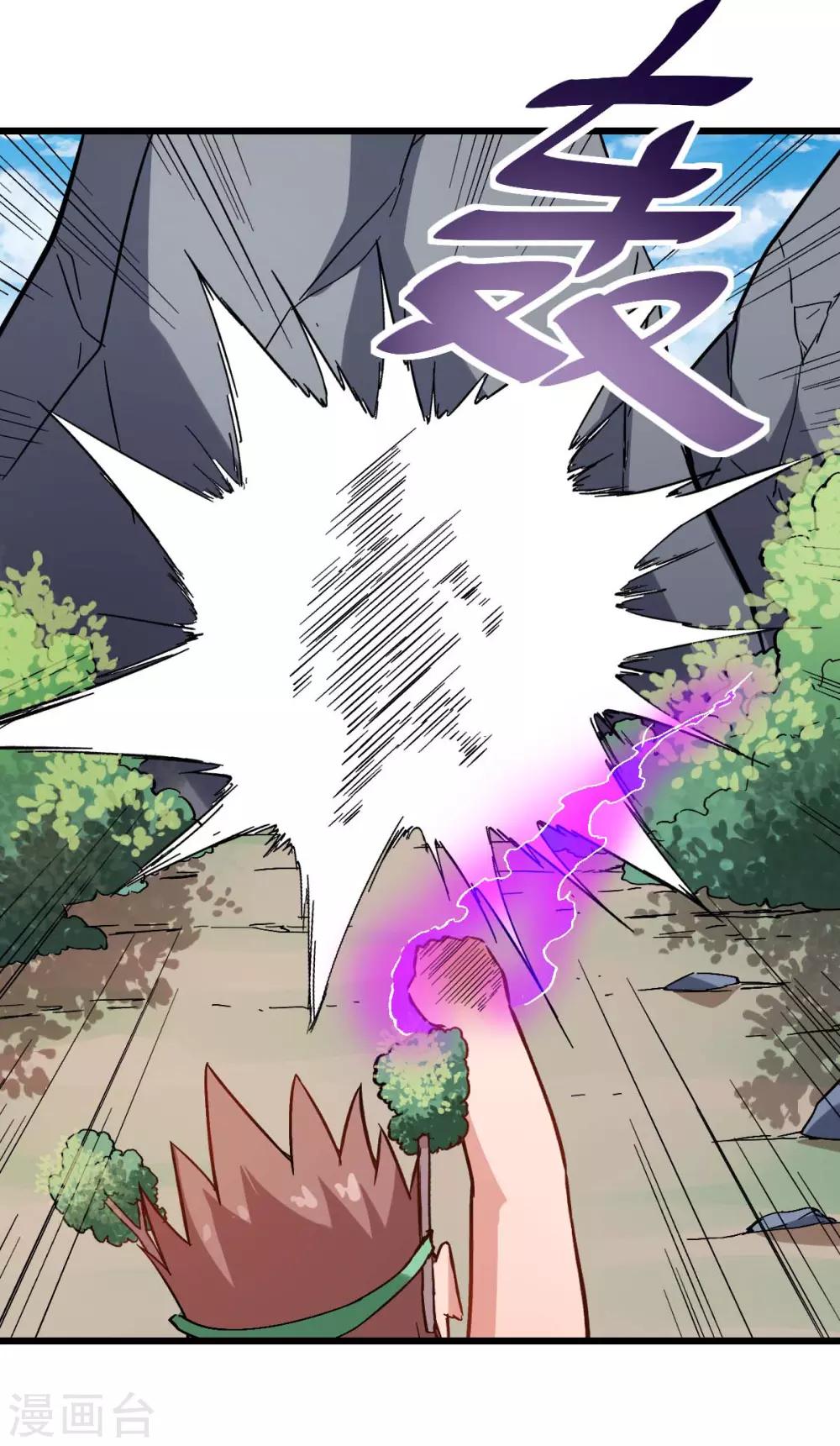 《校园狂师》第93话 路见不平一声吼 第25页