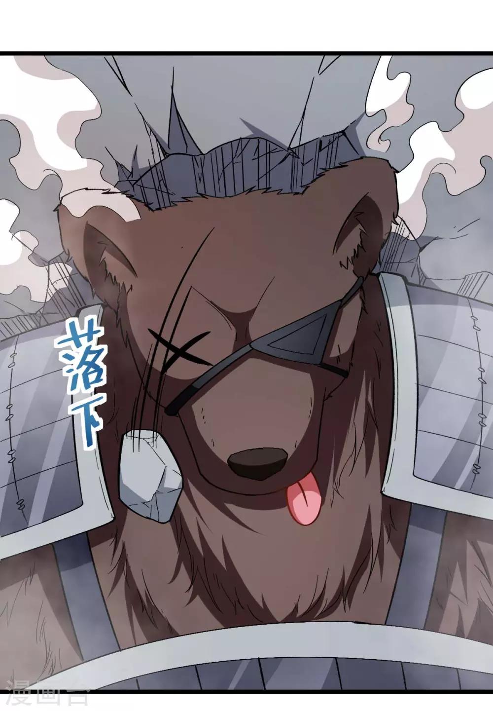 《校园狂师》第93话 路见不平一声吼 第26页