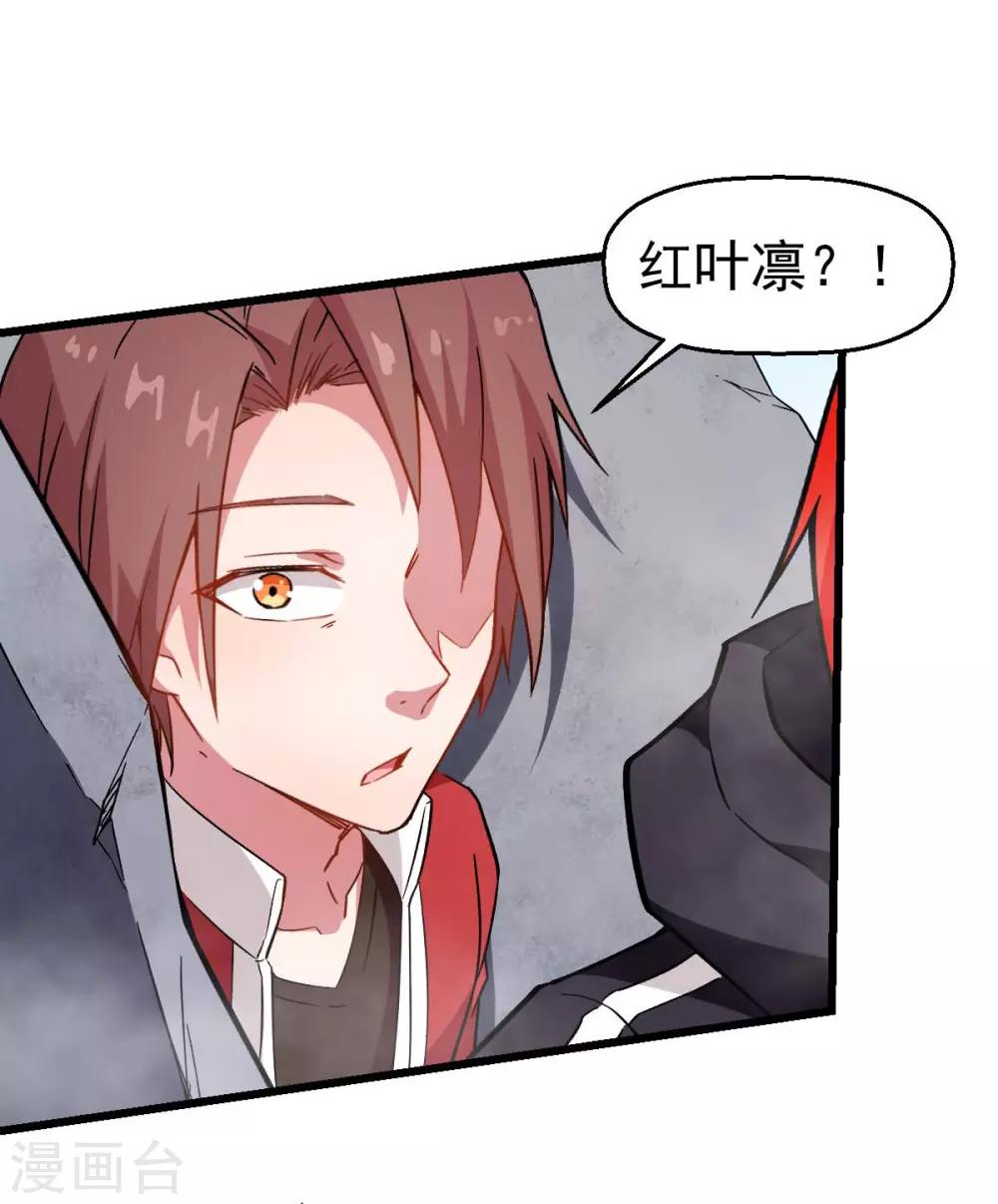 《校园狂师》第97话 完美配合 第17页