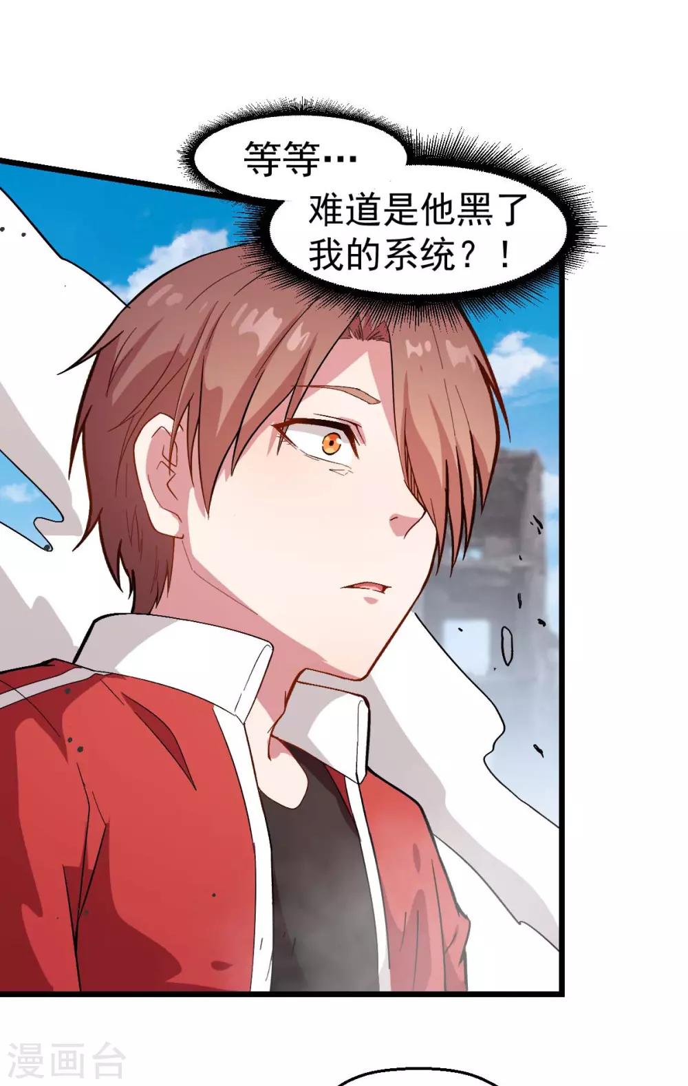 《校园狂师》第99话 乌鸦嘴 第19页