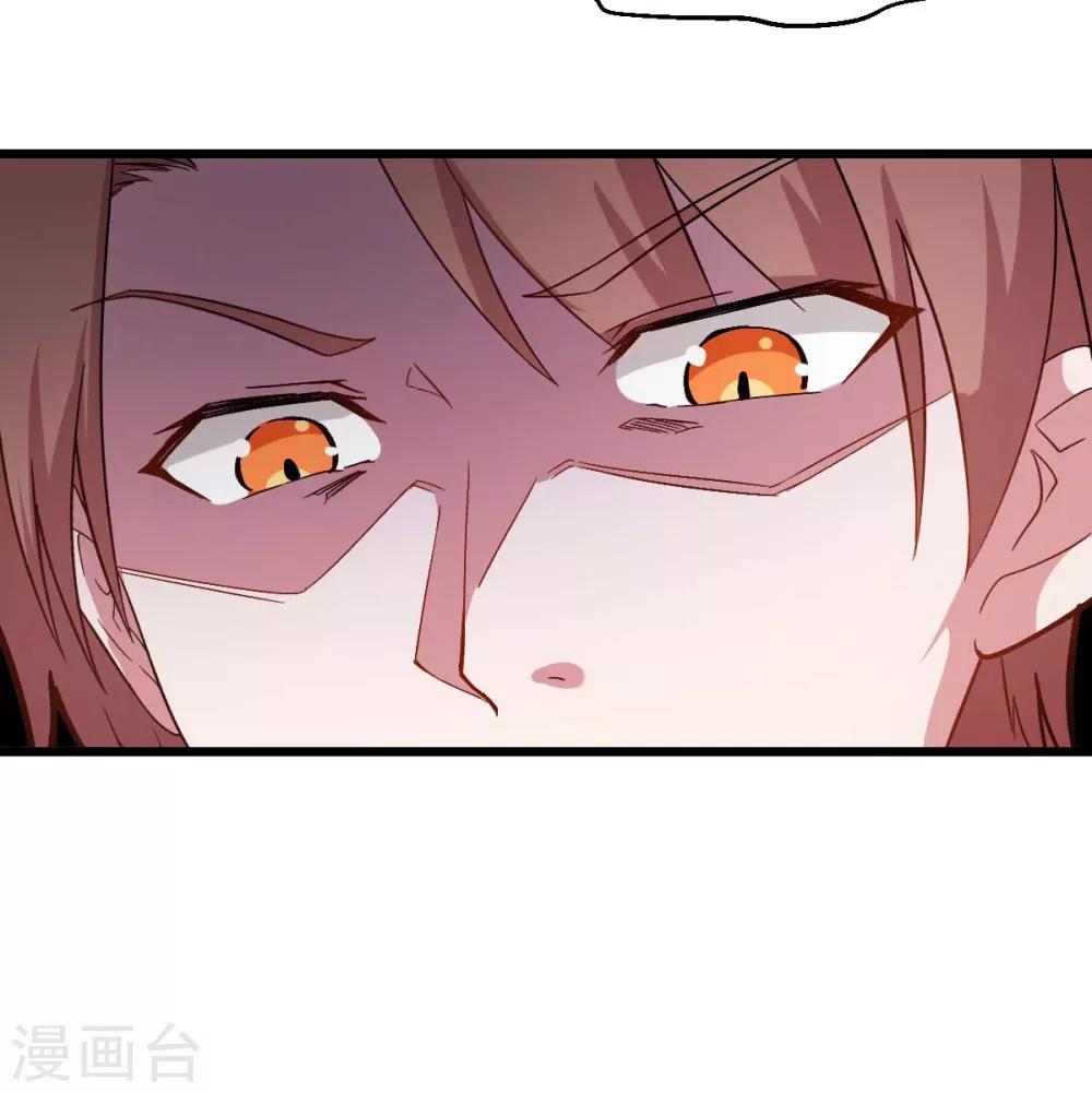 《校园狂师》第99话 乌鸦嘴 第35页