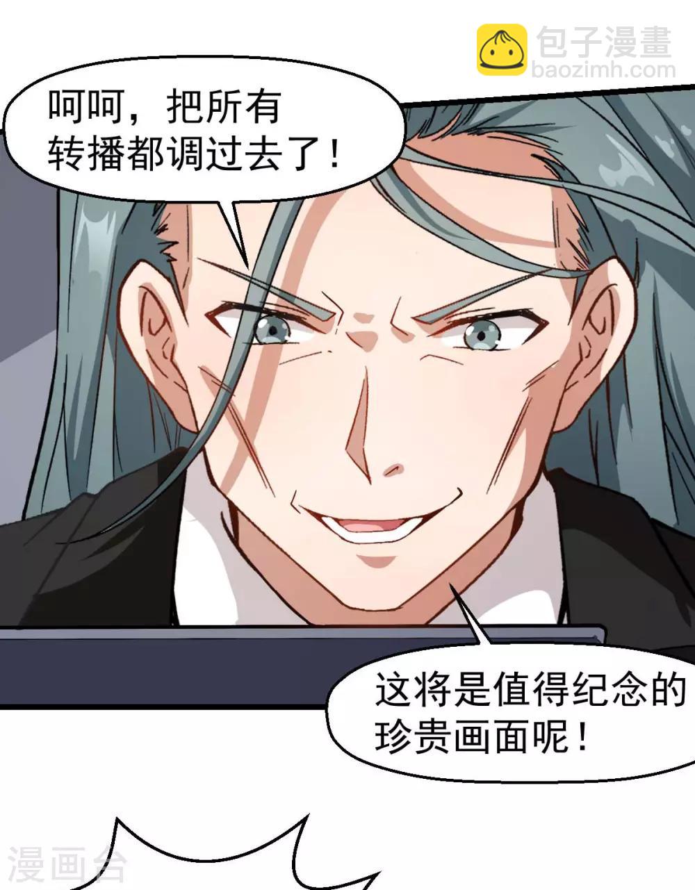 《校园狂师》第99话 乌鸦嘴 第37页