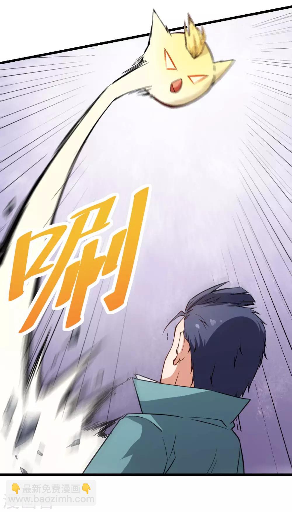 《校园狂师》第99话 乌鸦嘴 第8页