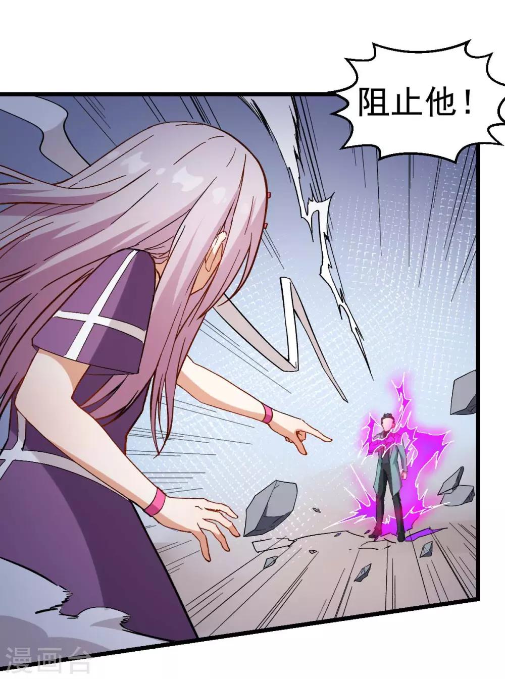 《校园狂师》第100话 羊头，女佣 第14页