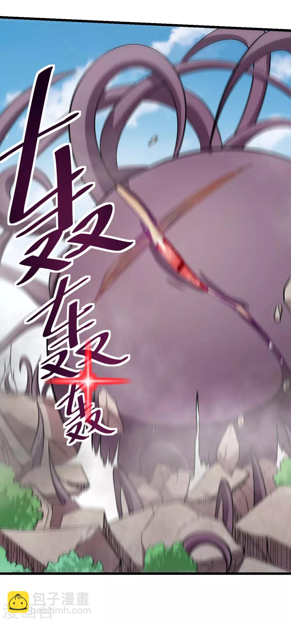 《校园狂师》第100话 羊头，女佣 第22页