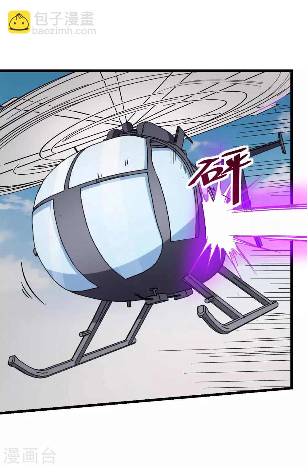 《校园狂师》第100话 羊头，女佣 第24页