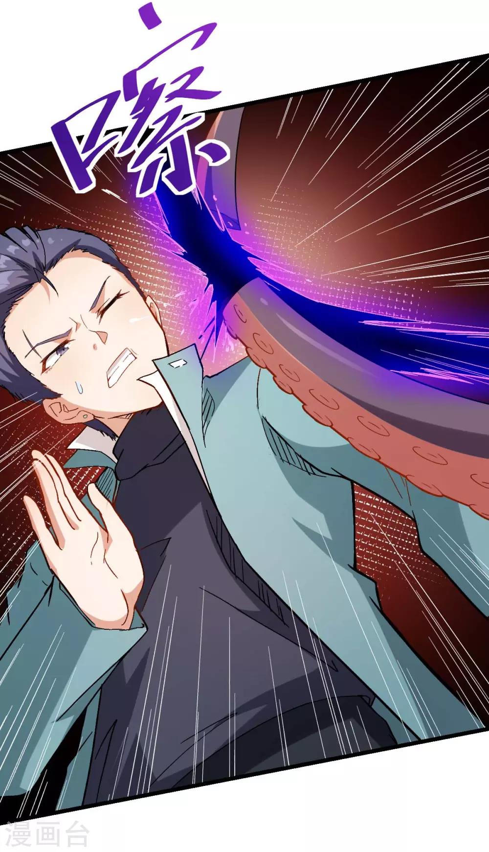 《校园狂师》第100话 羊头，女佣 第7页