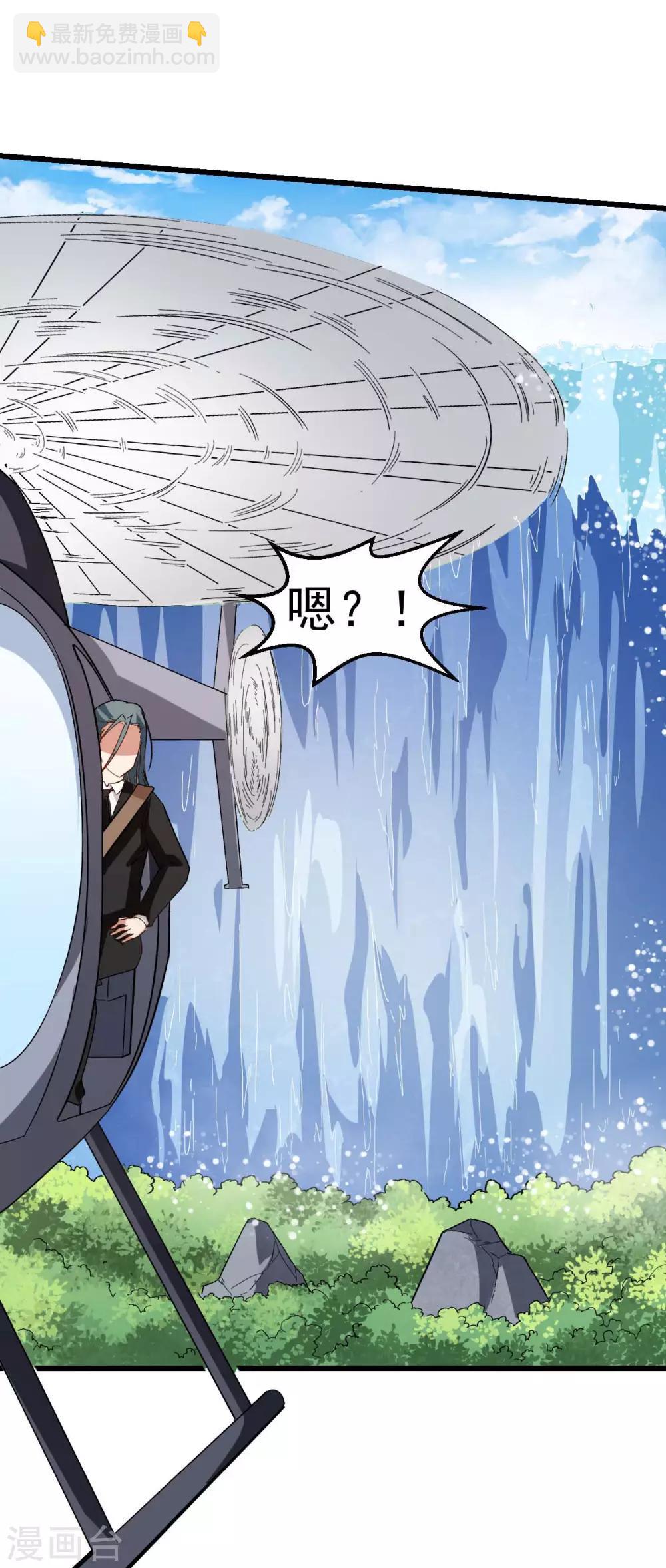 《校园狂师》第104话 海啸 第10页