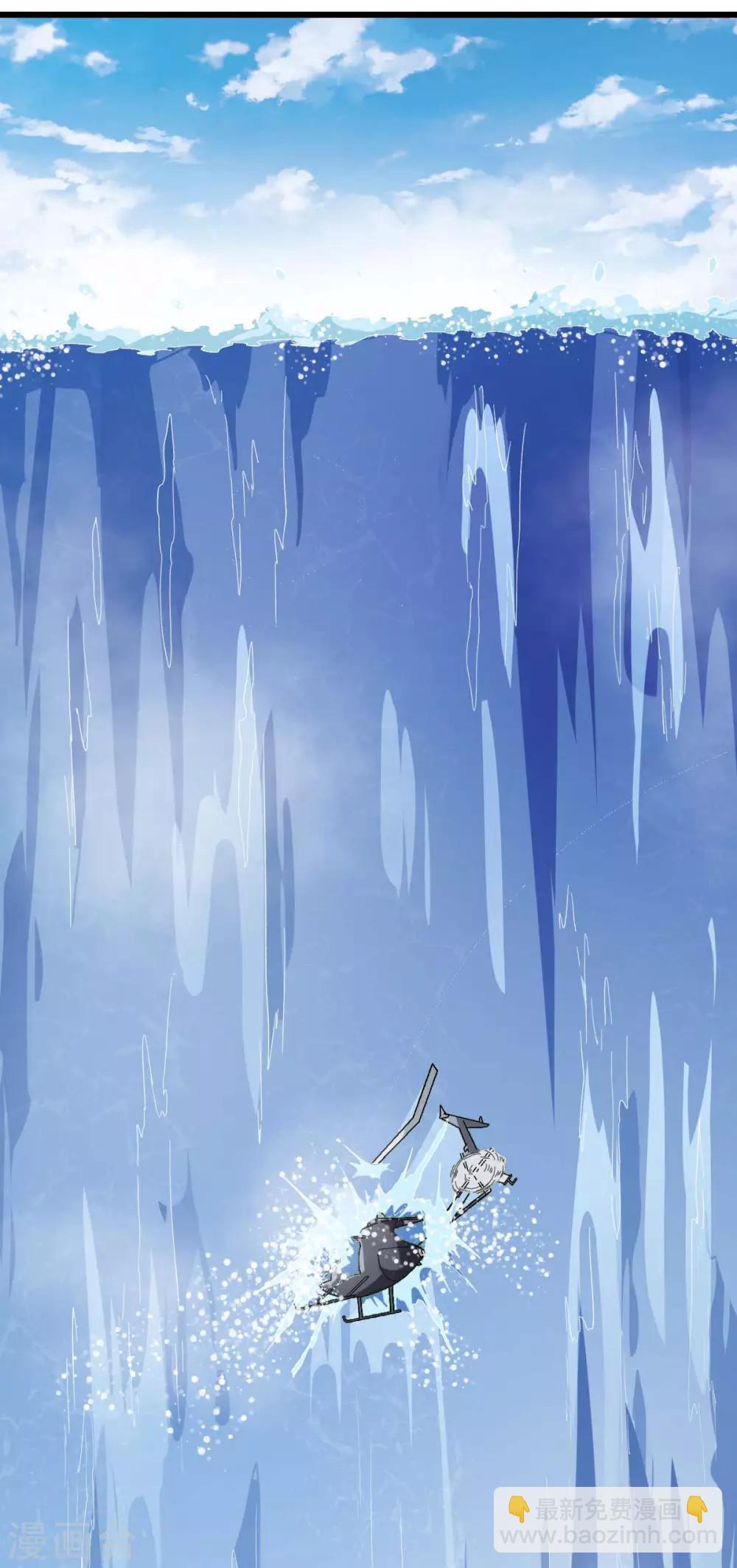 《校园狂师》第104话 海啸 第12页