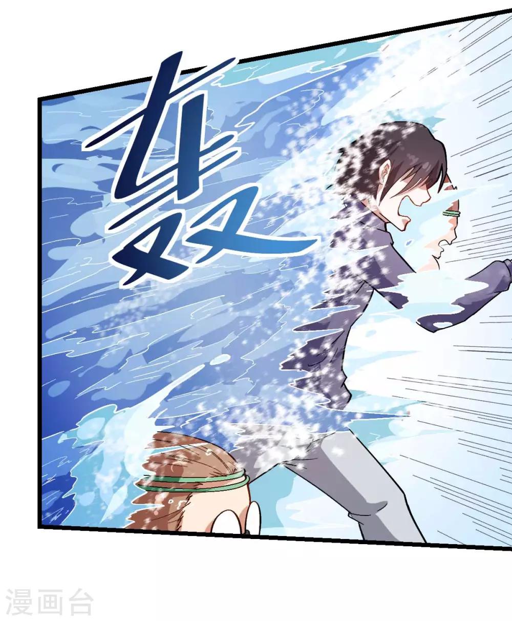 《校园狂师》第104话 海啸 第18页