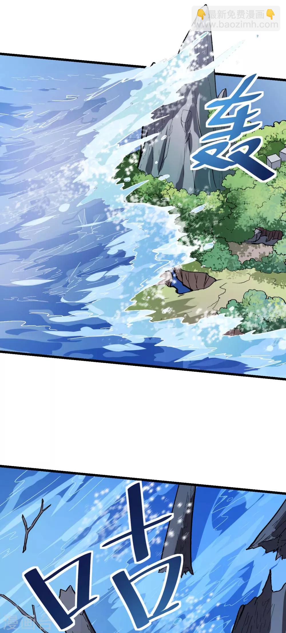 《校园狂师》第104话 海啸 第19页