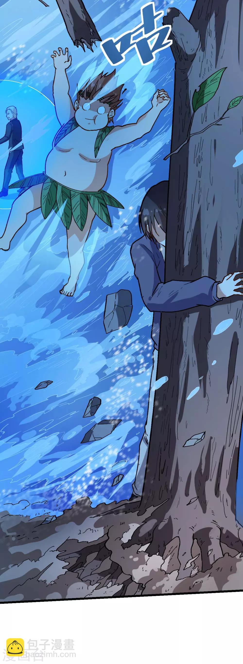 《校园狂师》第104话 海啸 第20页