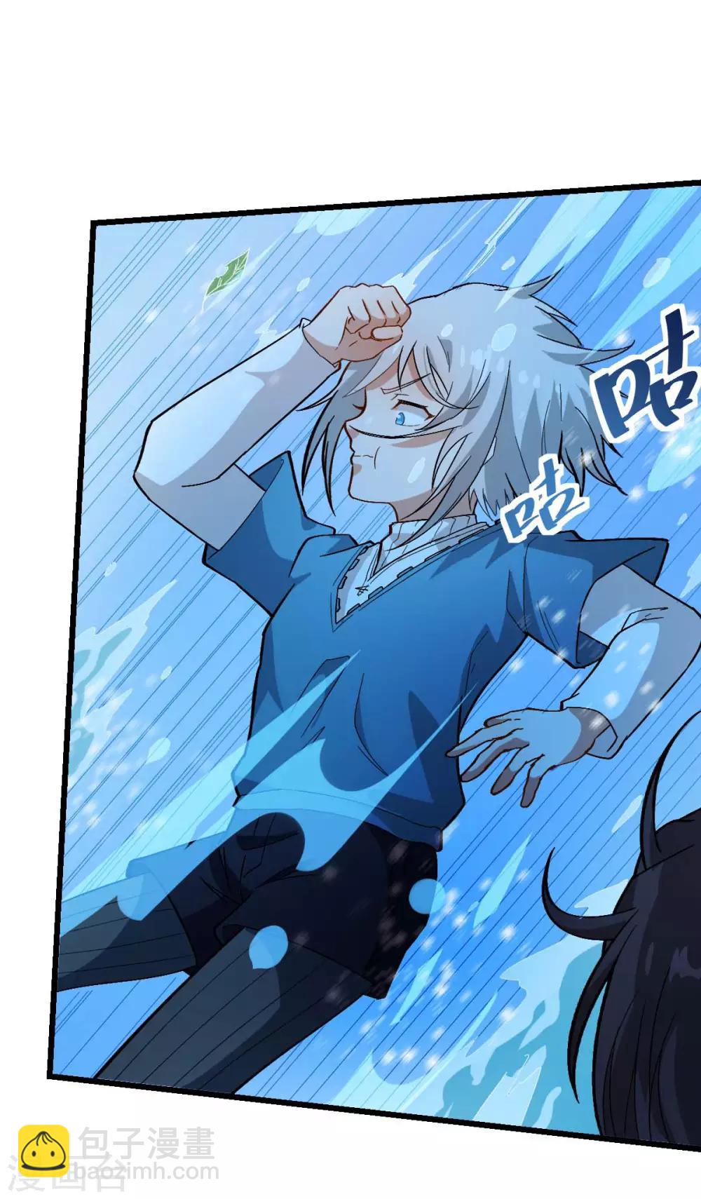 《校园狂师》第104话 海啸 第21页
