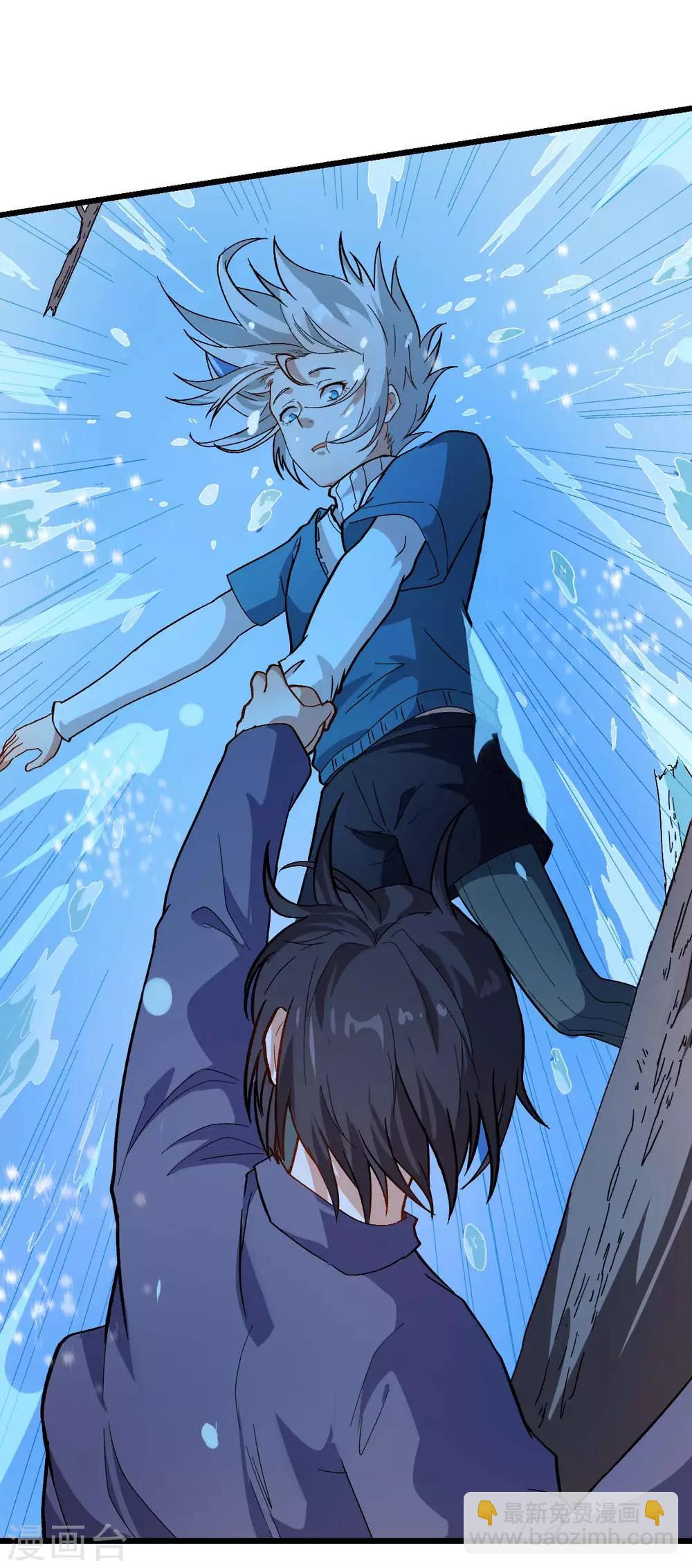 《校园狂师》第104话 海啸 第23页