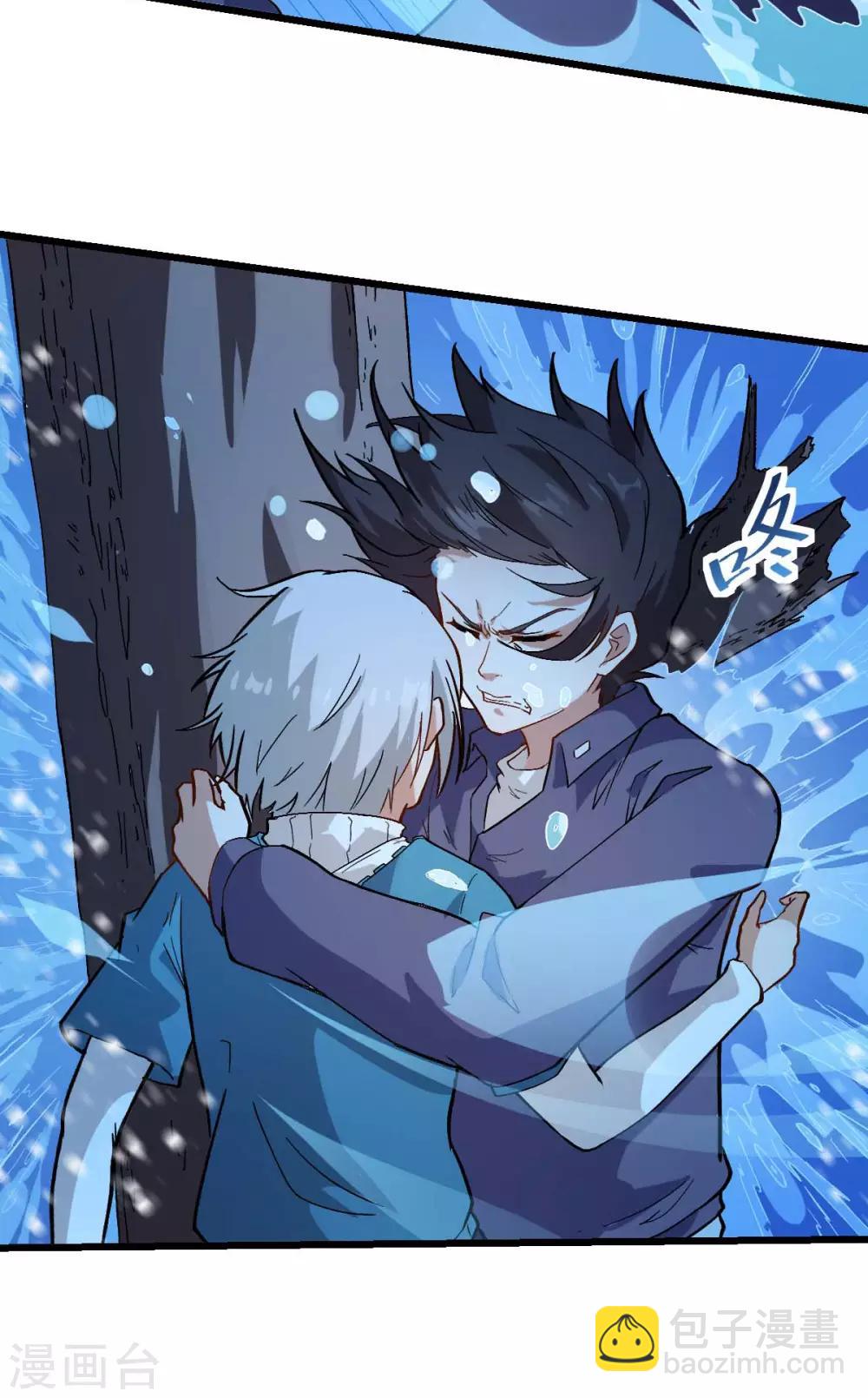 《校园狂师》第104话 海啸 第25页
