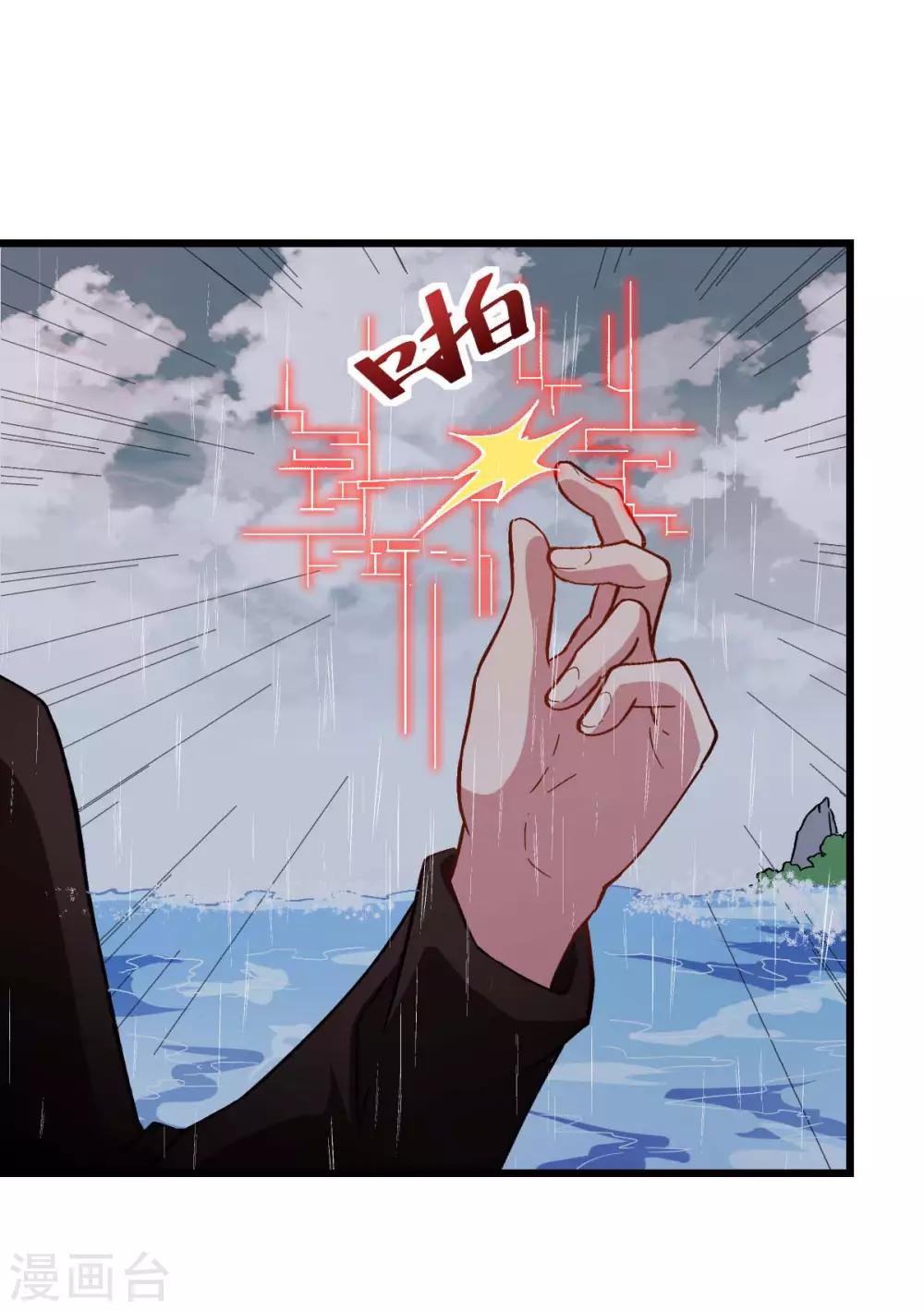 《校园狂师》第104话 海啸 第26页