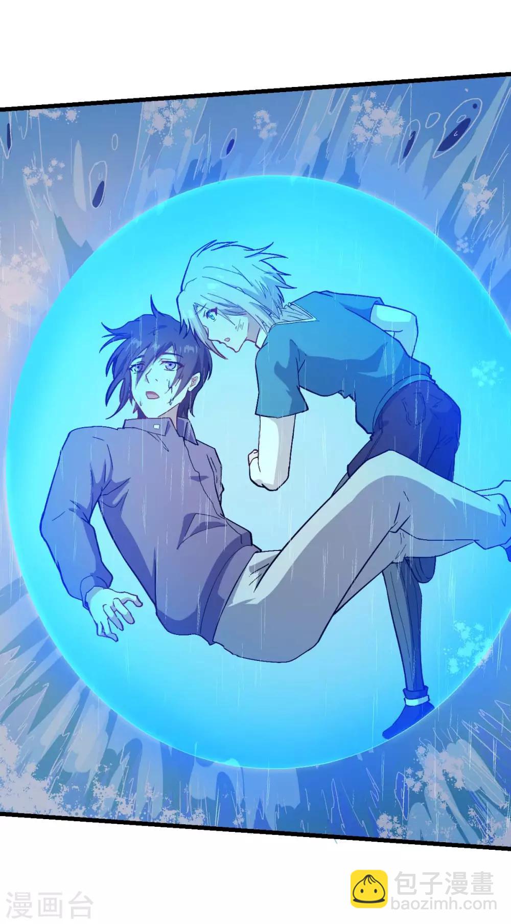 《校园狂师》第104话 海啸 第27页