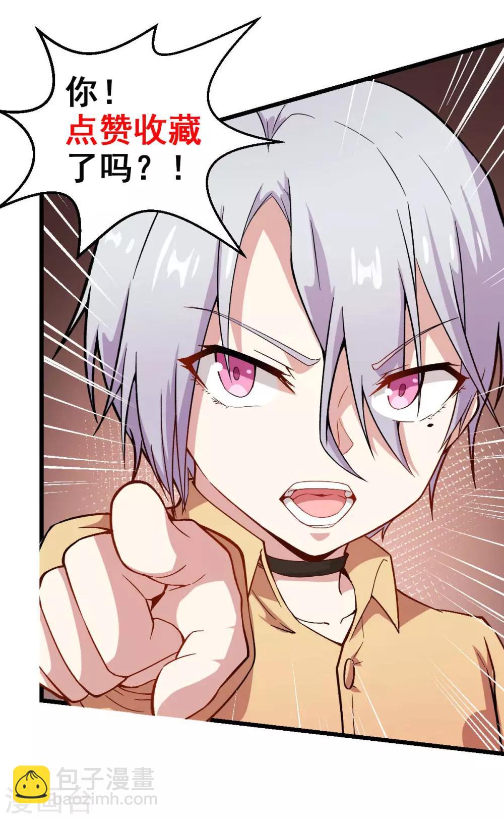 《校园狂师》第104话 海啸 第35页