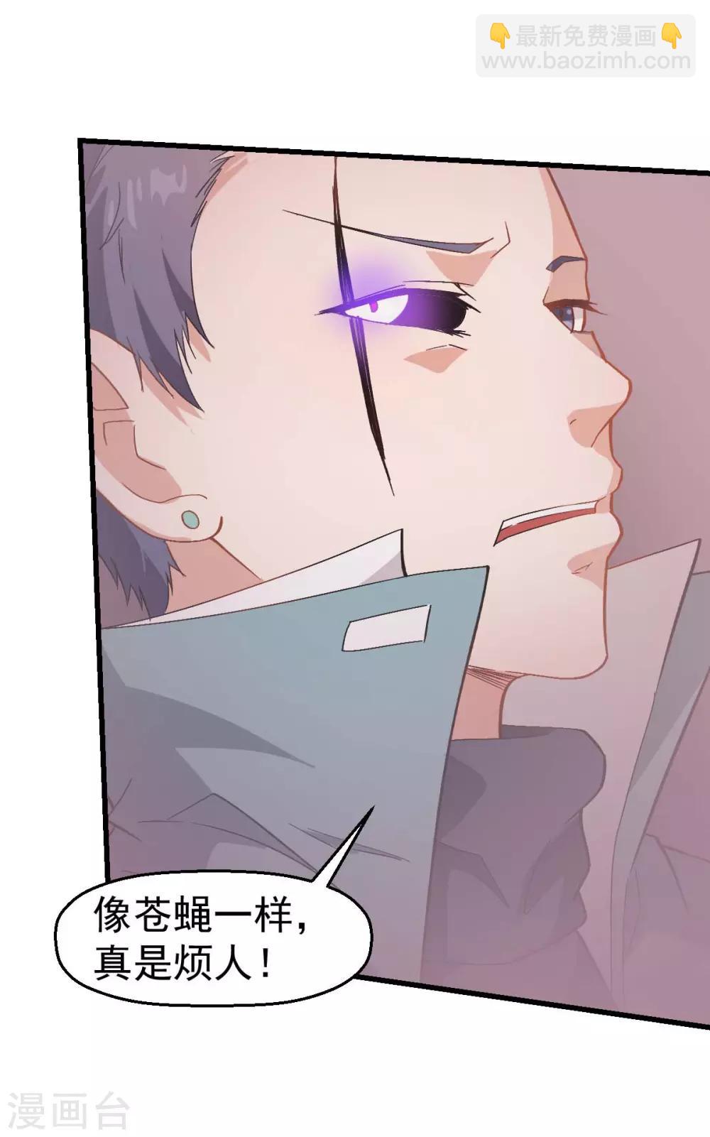 《校园狂师》第103话 掩护，反击！ 第11页