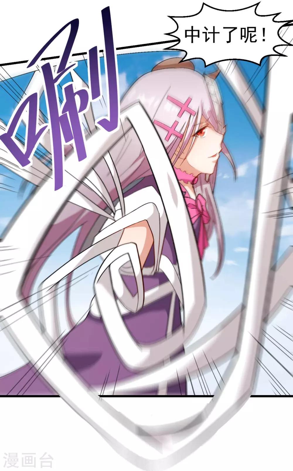 《校园狂师》第103话 掩护，反击！ 第18页