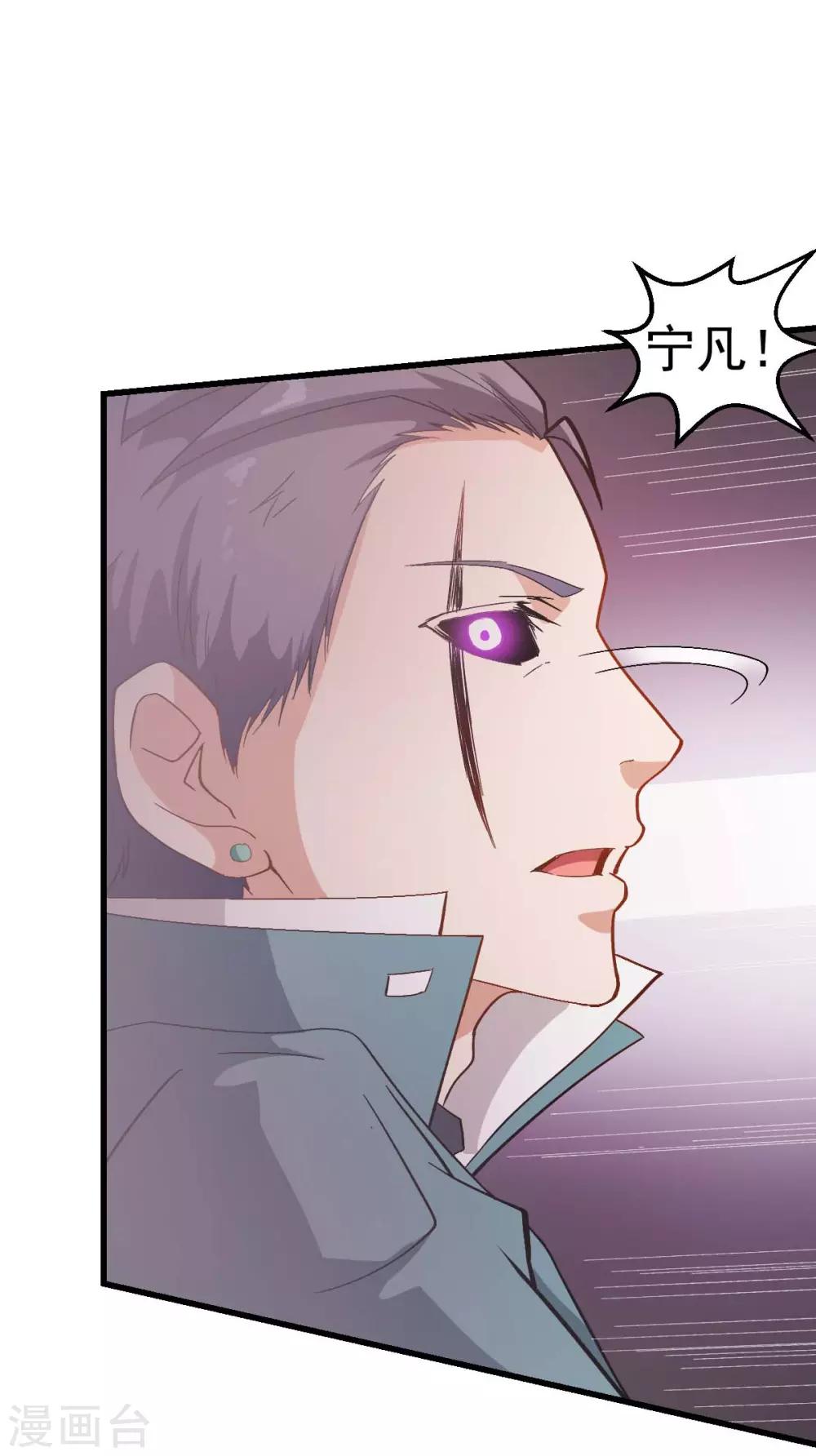 《校园狂师》第103话 掩护，反击！ 第30页
