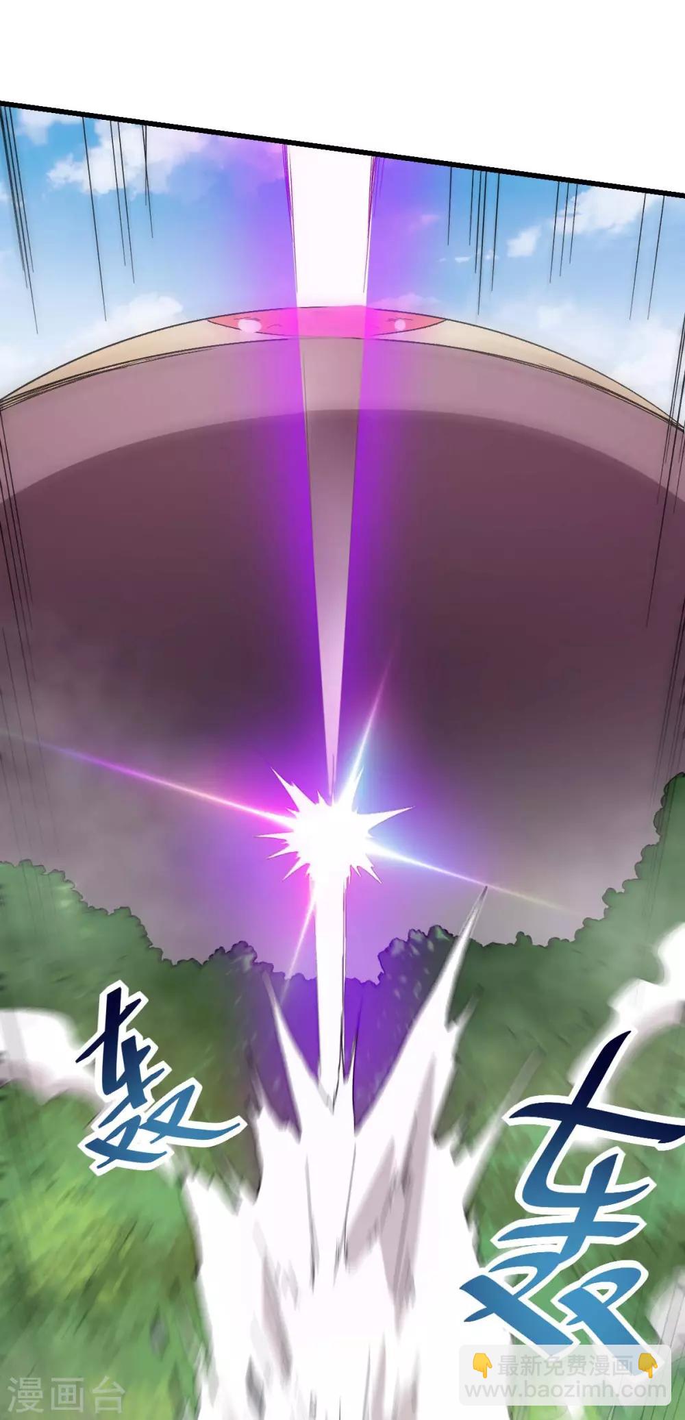 《校园狂师》第103话 掩护，反击！ 第36页