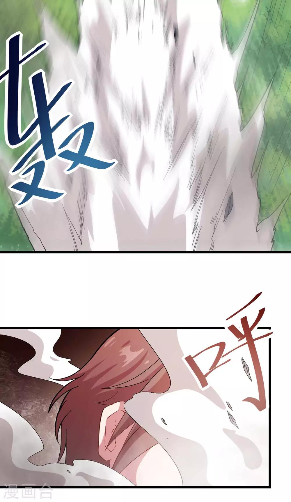 《校园狂师》第103话 掩护，反击！ 第37页