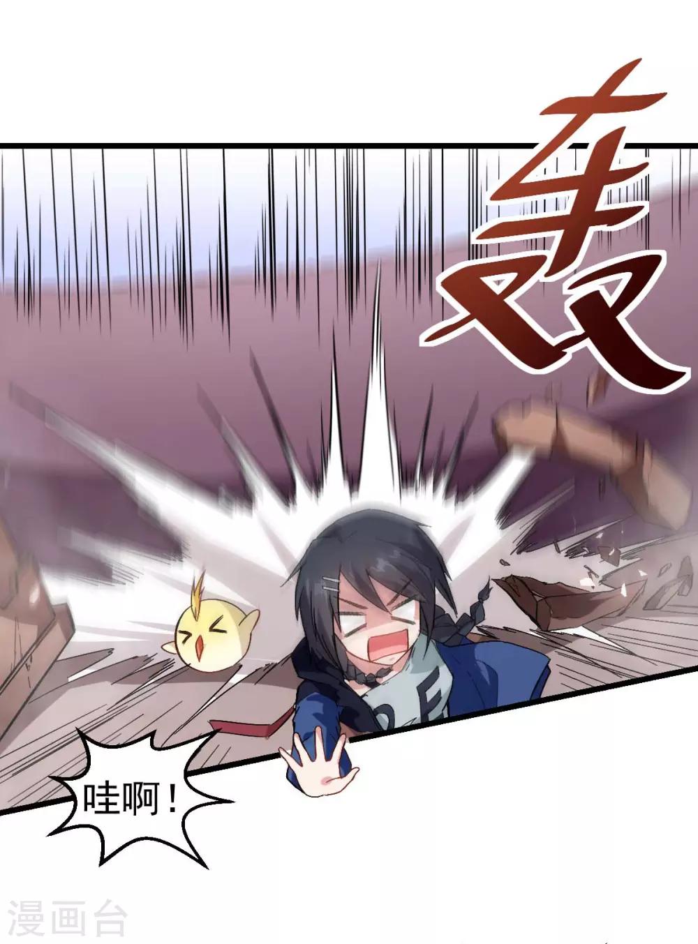 《校园狂师》第102话 我们来了 第32页