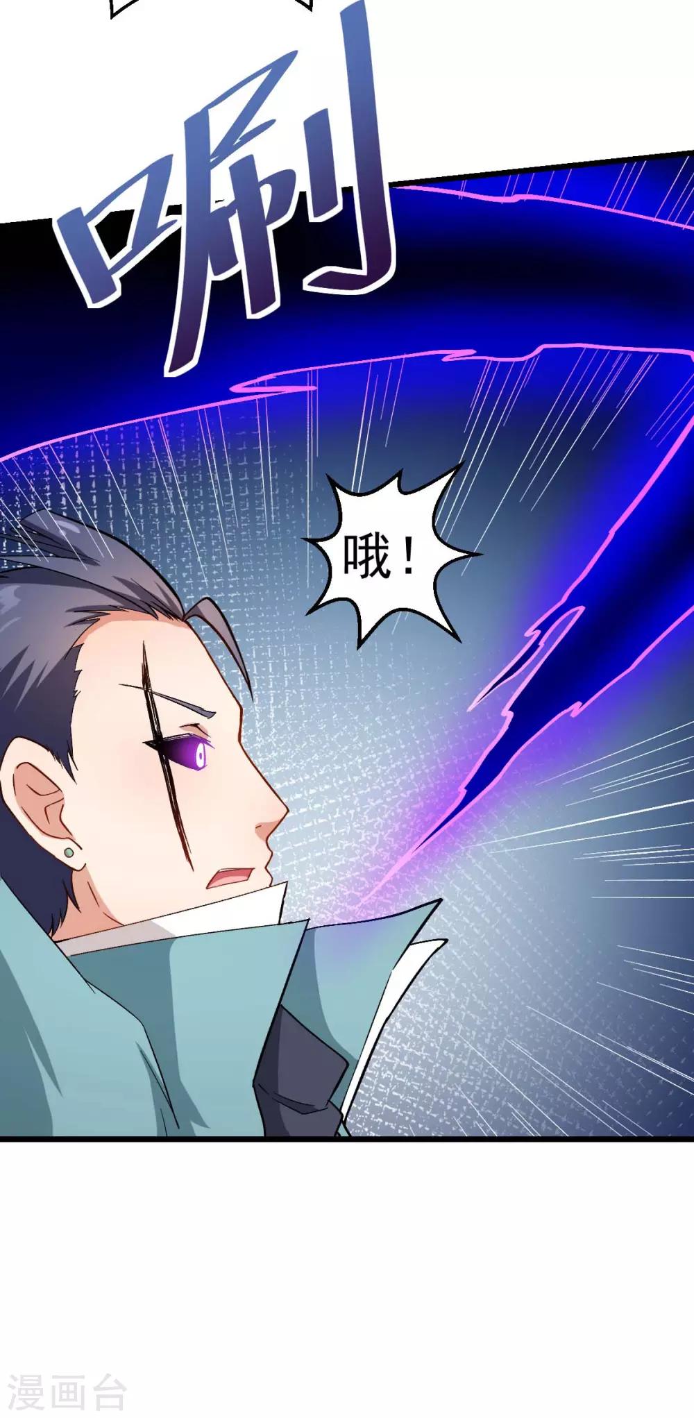 《校园狂师》第101话 双生暗影 第12页