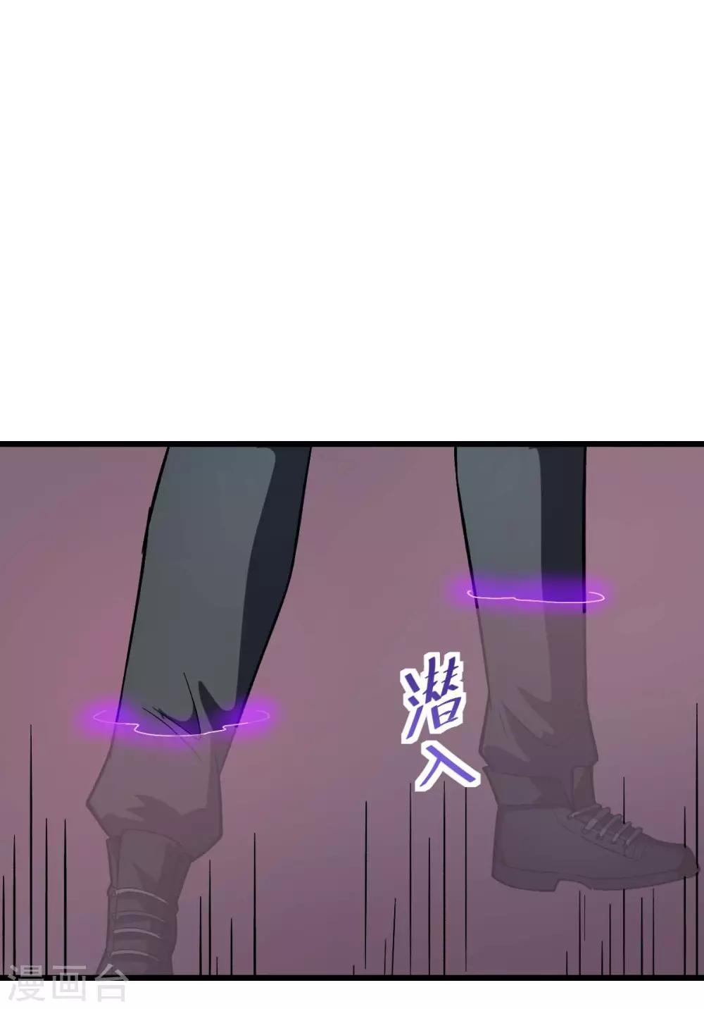 《校园狂师》第101话 双生暗影 第13页
