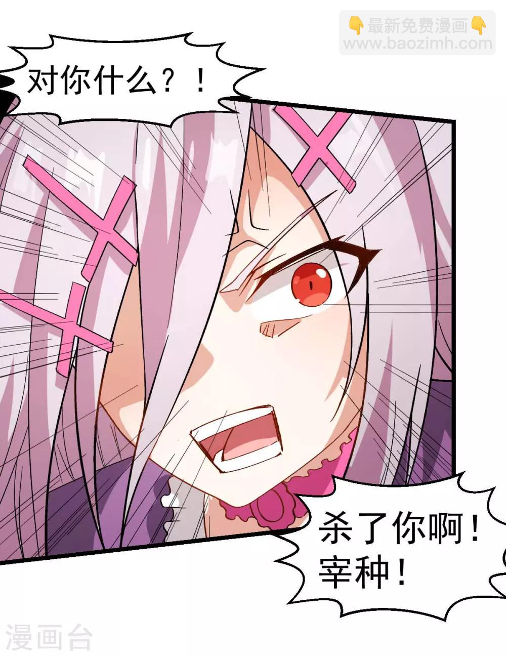 《校园狂师》第101话 双生暗影 第24页