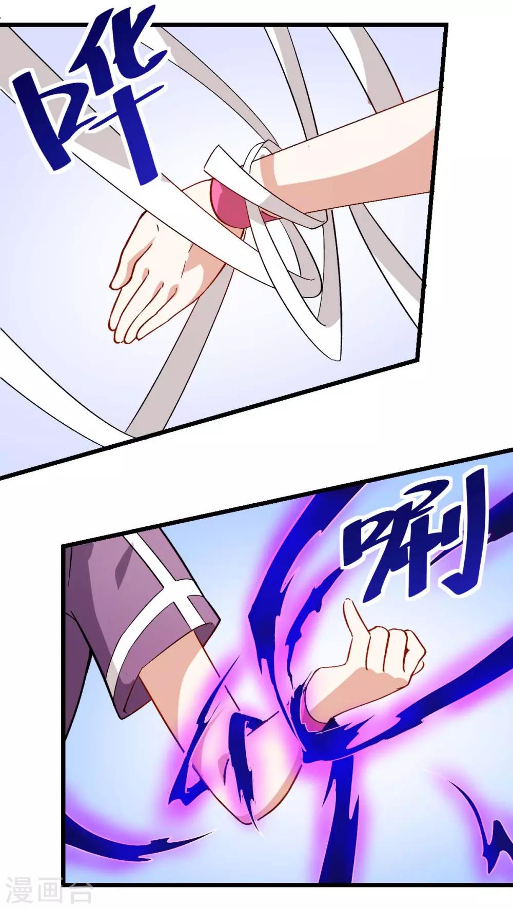 《校园狂师》第101话 双生暗影 第30页