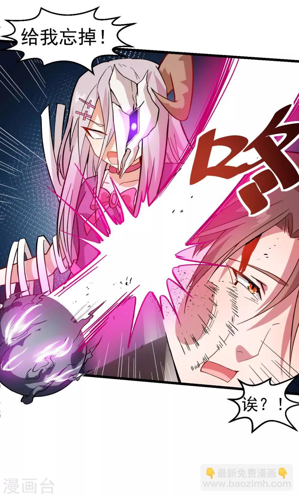 《校园狂师》第101话 双生暗影 第34页