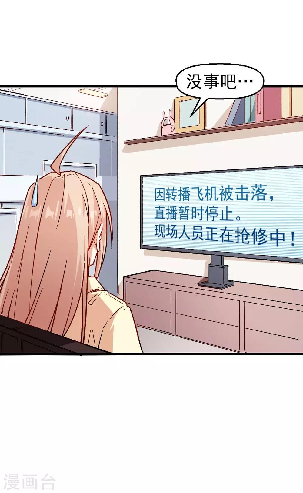 《校园狂师》第101话 双生暗影 第36页