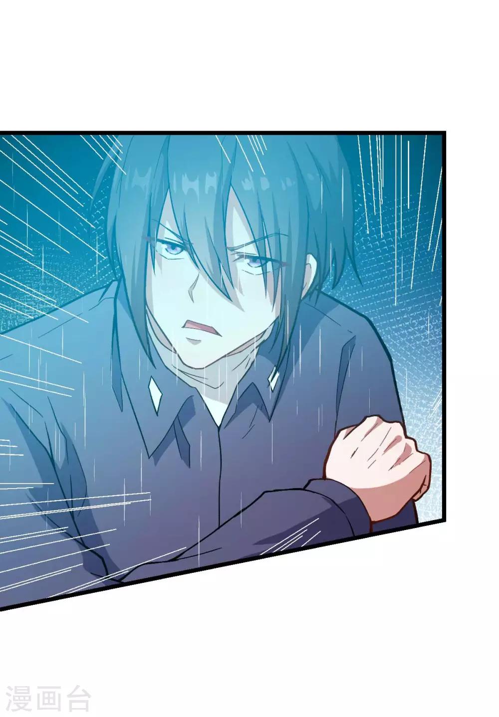 《校园狂师》第105话 冻，开！ 第15页