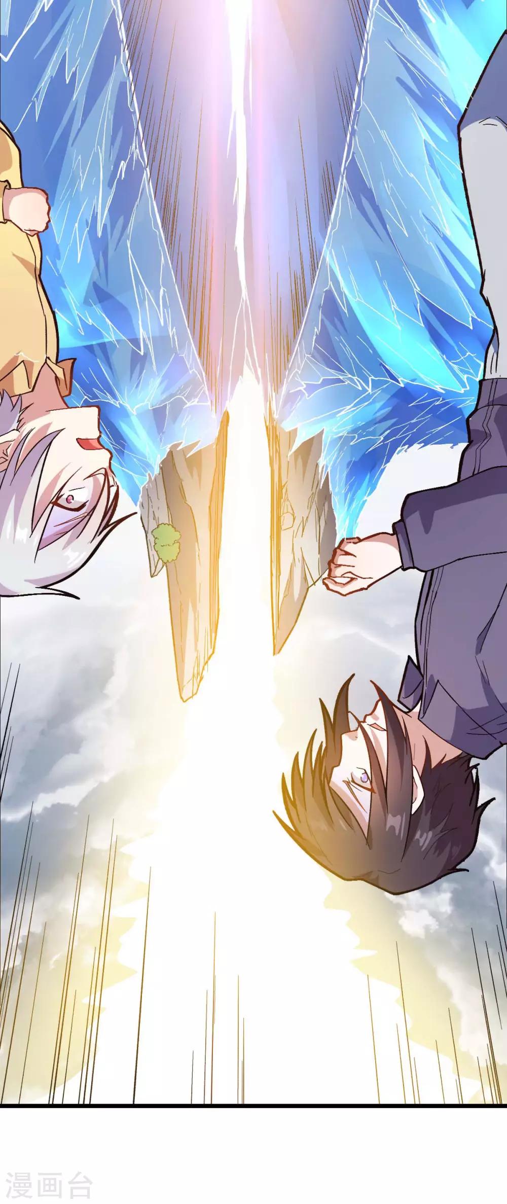 《校园狂师》第105话 冻，开！ 第30页