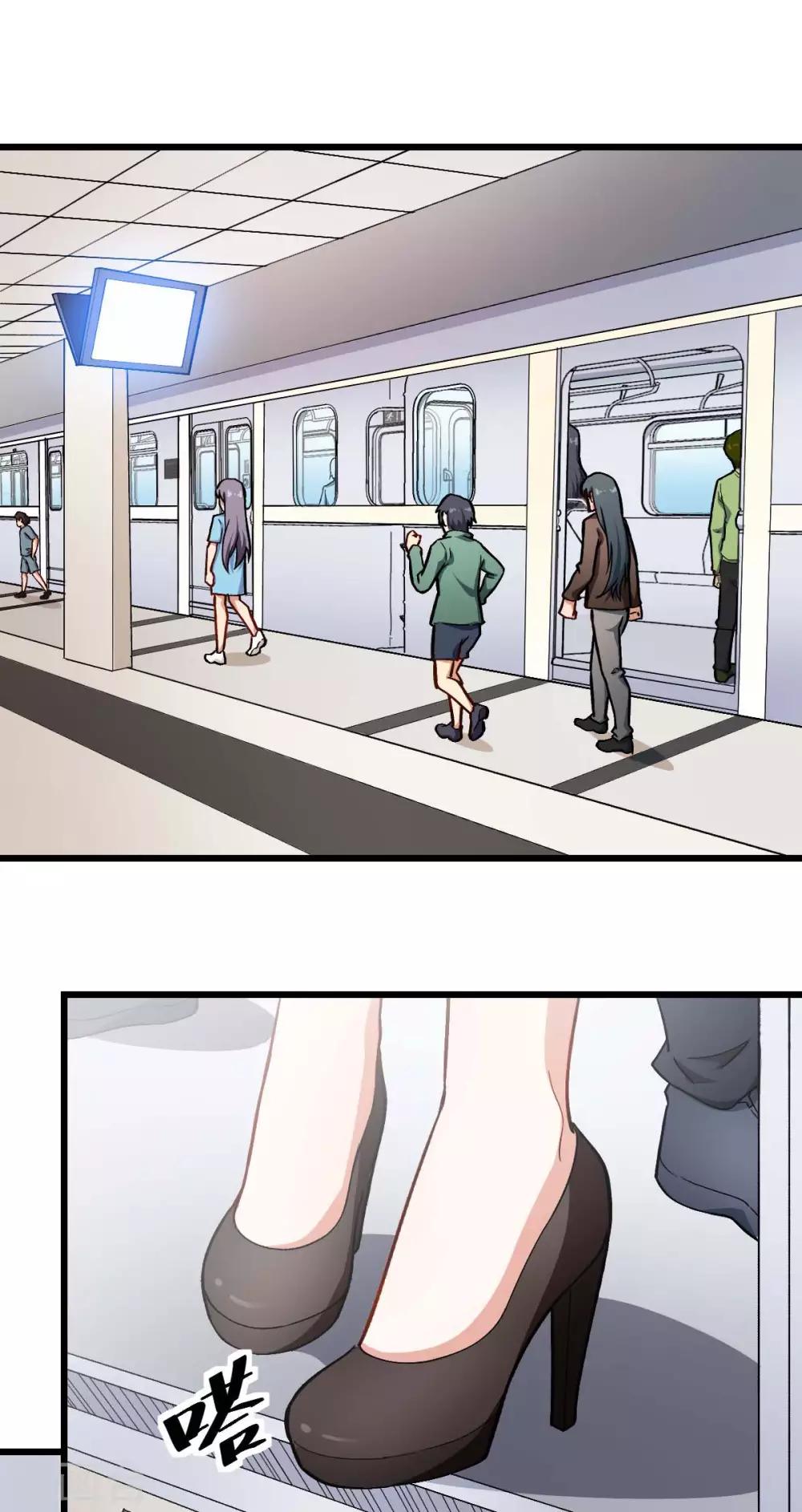 《校园狂师》第106话 排名和福利 第2页
