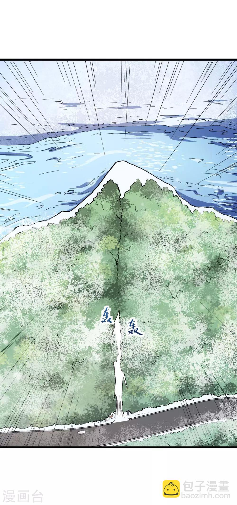 《校园狂师》第108话 老司机 第28页