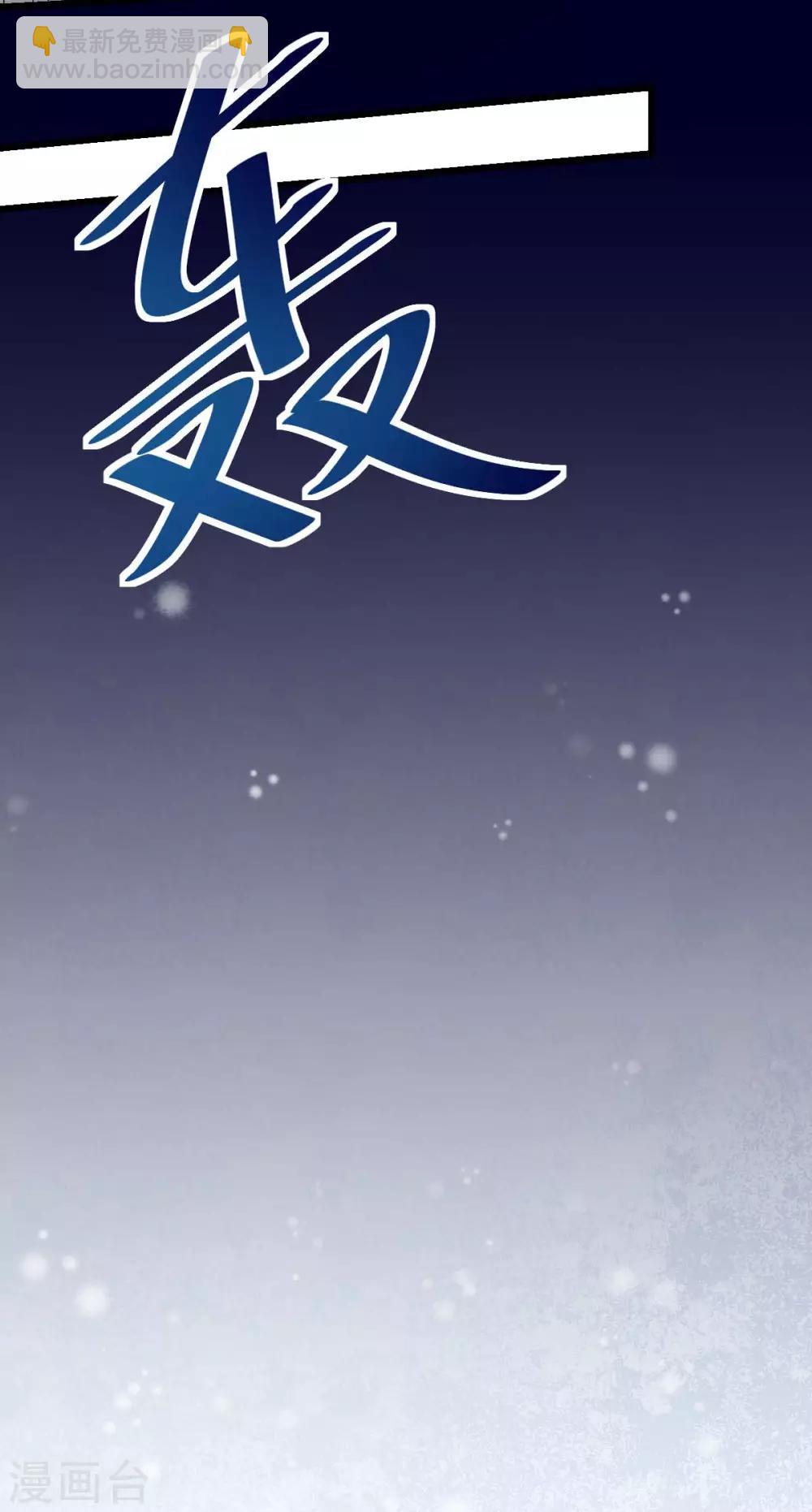 《校园狂师》第108话 老司机 第34页