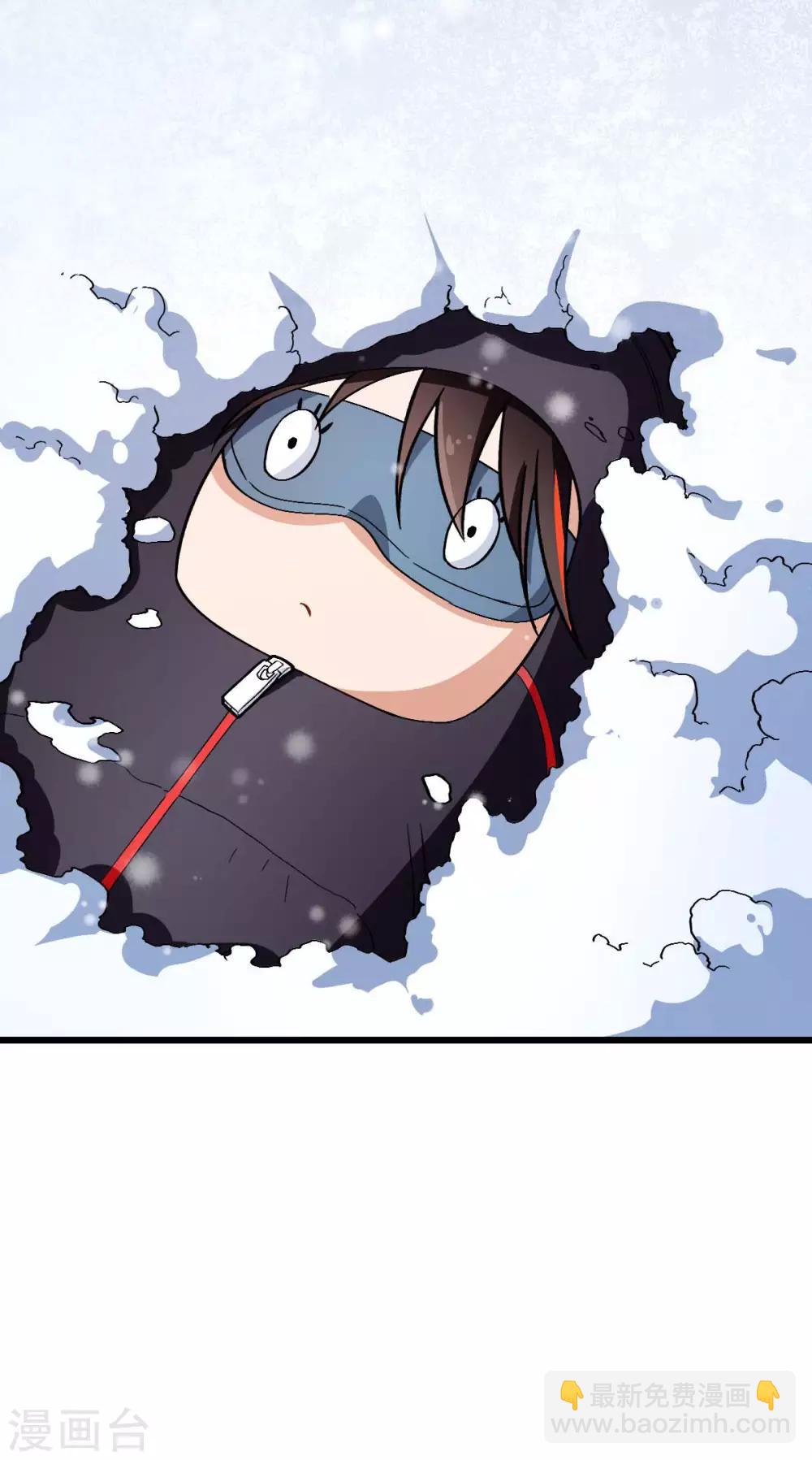 《校园狂师》第108话 老司机 第35页